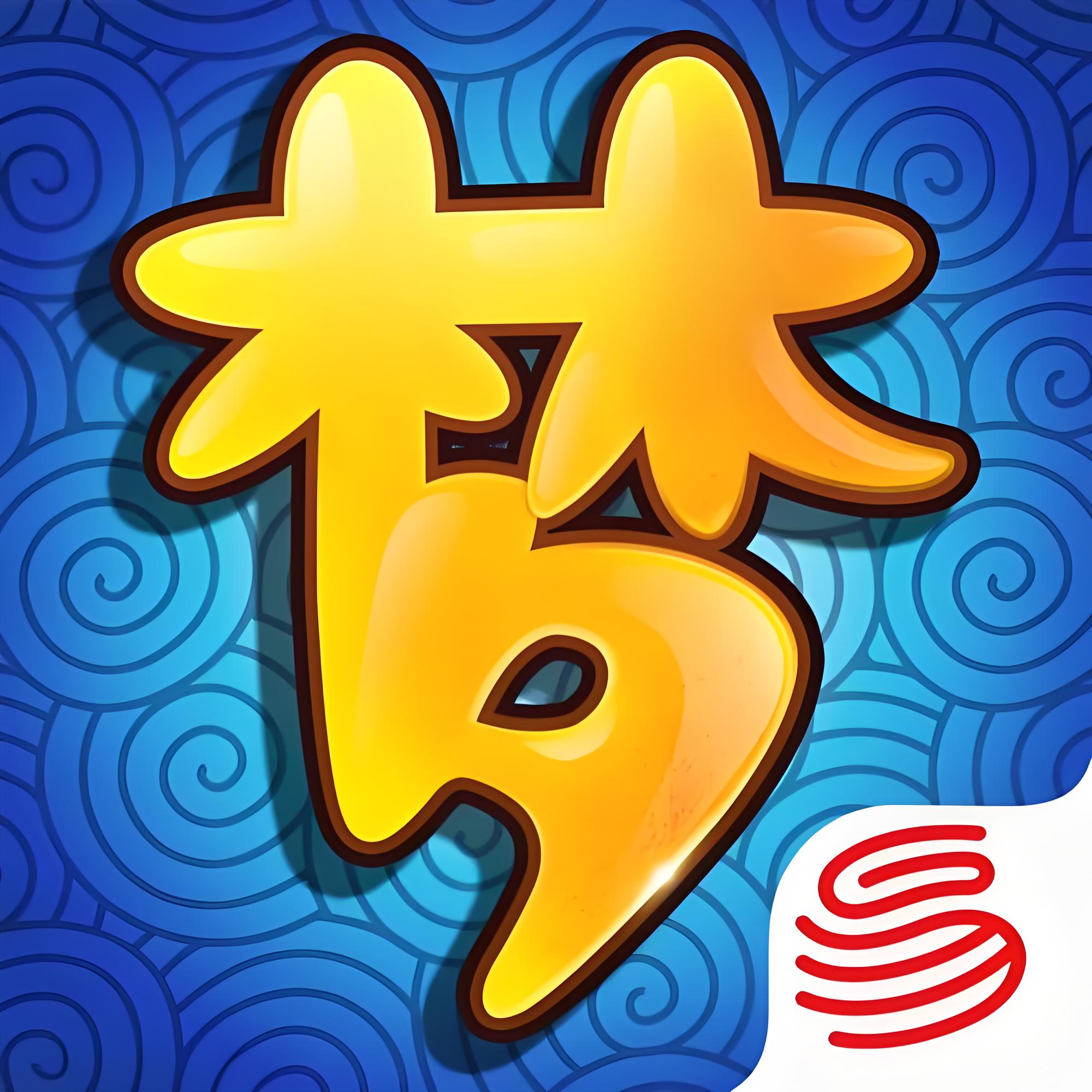 梦幻西游